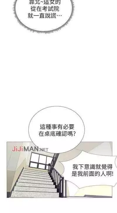 【周四连载】享乐补习街（作者：NUWARU&清涼） 第1~31话