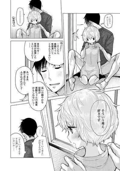 COMIC Ananga-Ranga Vol 102