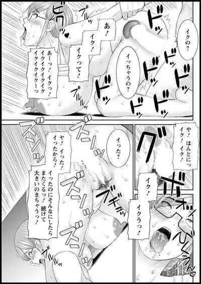 [Kawamori Misaki] Kaikan Hitotsuma Gakuen Ch. 1-6, 8-14 [Digital]