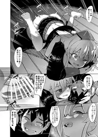 [Buriki Daiou (Emons)] Eromanga Nihon Mukashibanashi (Tengu Hen) [Digital]