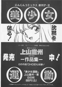 [Anthology] Comic B-Tarou Vol. 4