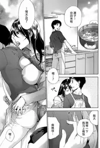 [Fujisaka Kuuki] Koi Kano x Ai Kano Ch. 1-19 [Chinese] [樱翼汉化组]