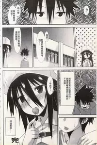 [Kusano Yuu] Hatsujyo Kanojyo [Chinese]