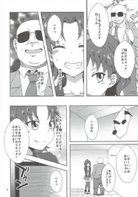 (C92) [Acchi no Seikatsu (Sado)] Aoi-chan to Asobou MC Hen (Kirakira PreCure à la Mode)