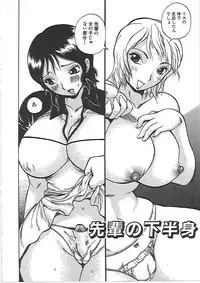 [Penicillin XI] Inniku Mamire!