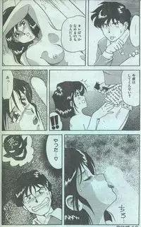 Cotton Comic 1994-04 [Incomplete]