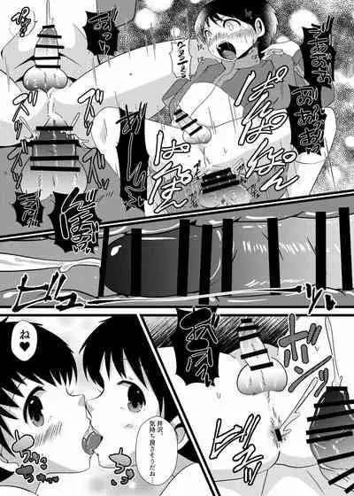 翼くんと岬くんと井沢くん。メス堕ちトリプルアクメ。