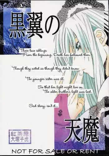 Darkstalkers – kokuyoku no Tenma