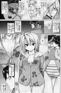 COMIC Shitsurakuten 2013-01