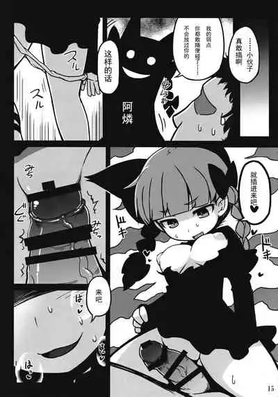 (Kouroumu 12) [Leaf Geometry (Hakika)] Shishite Shikabane (Touhou Project) [Chinese] [米企鹅个人汉化]