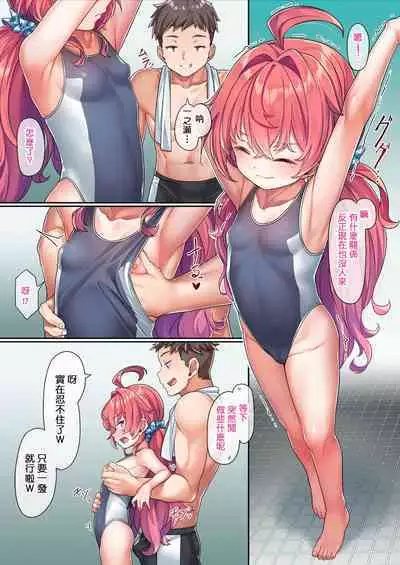 School Swimsuit Kazuki-senpai