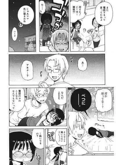 [Anthology] LQ -Little Queen- Vol. 47 [Digital]