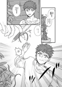 [Microbeurre (Kohata Tsunechika)] Ah! Shirou-kun Abunai (Fate/stay night) [Digital]