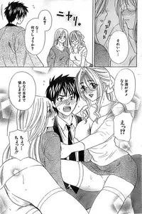 Doki! Special 2006-04