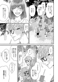 [Ogeretsu Tanaka] Escape Journey [Digital]