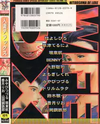 [Anthology] Hitozuma Deluxe