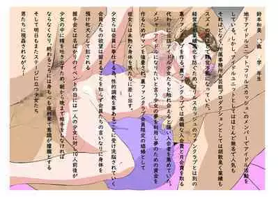 Hayashibara Hikari dejitaruātowāku-shū vol. 03 Niku benki 03