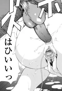 [Fujisaki Makoto] HEAT -Unmei no Wa-