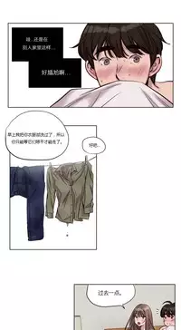 [Ramjak] Atonement Camp Ch.0-36 (Chinese)