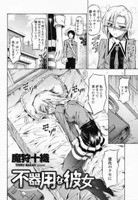 COMIC Momohime 2008-06