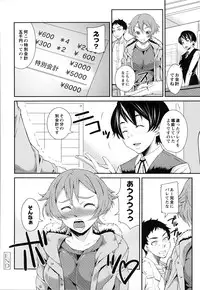 [Kurusumin] Darashinakute Gomene [Digital]