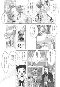 [Anthology] Pet-Boys Vol. 4