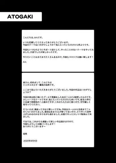 Itazura Shounen Kansatsu Nikki