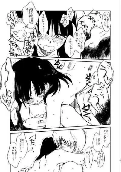 Because, You’re The Only One