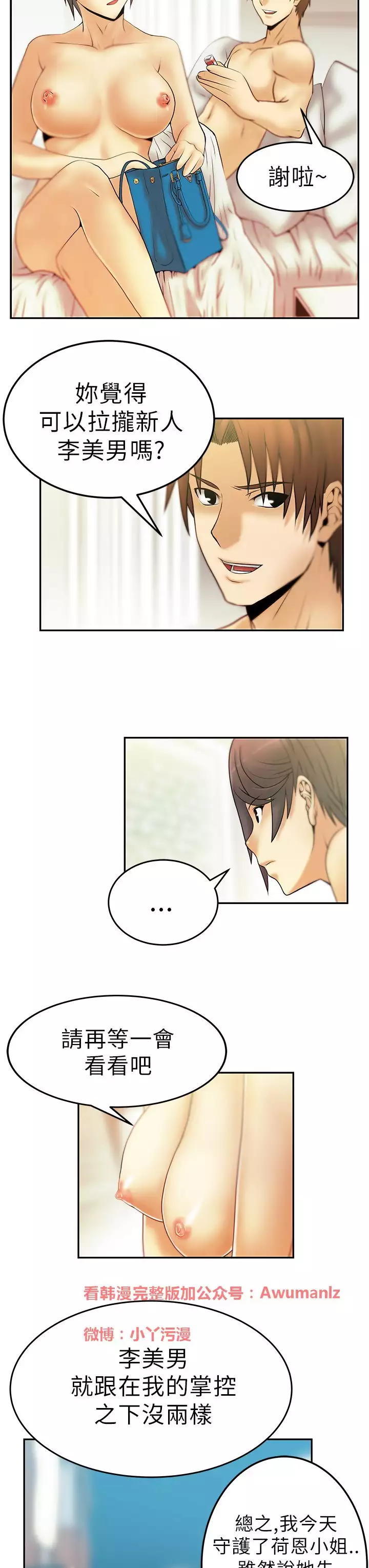 心動!MY OFFICE LADYS 第1季