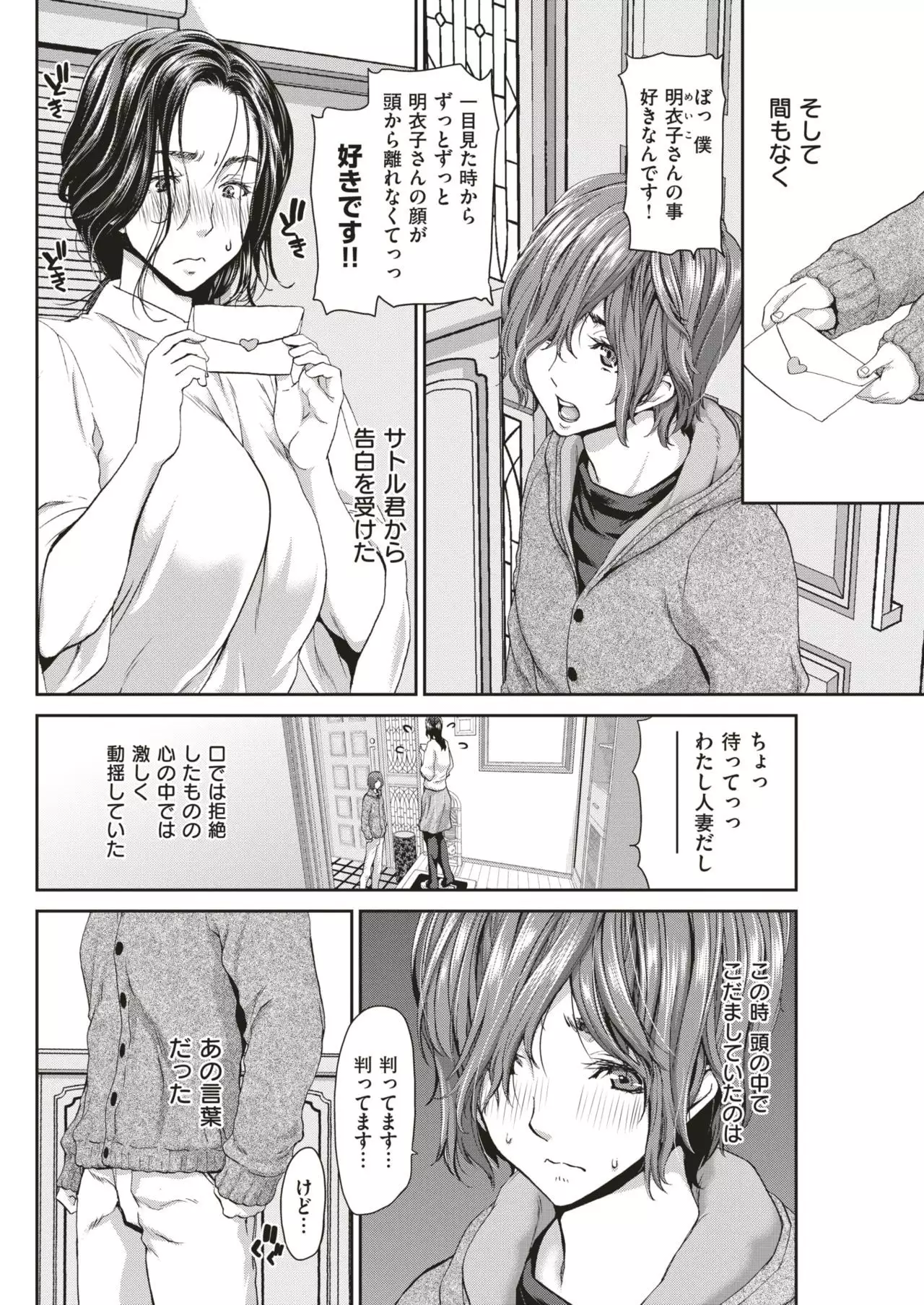 COMIC Shitsurakuten 2019-01