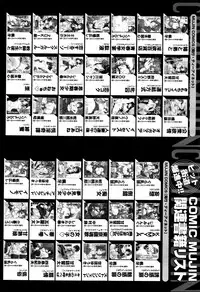 COMIC Mugen Tensei 2016-02