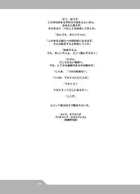 HEART&BODY.22 エンピツ(少年)