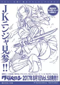 COMIC KURiBERON 2017-07 Vol.57