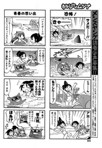 COMIC Men's Young 2007-09