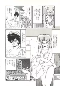 [Momohime Shibuki] Ikenai Bishoujo Kari - Immoral Beauty Girl Hunt