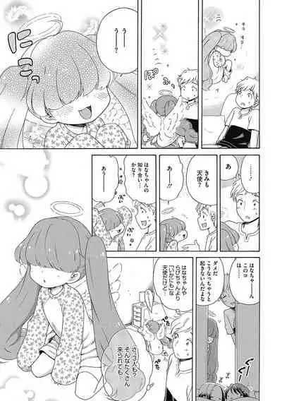 [Anthology] LQ -Little Queen- Vol. 36 [Digital]