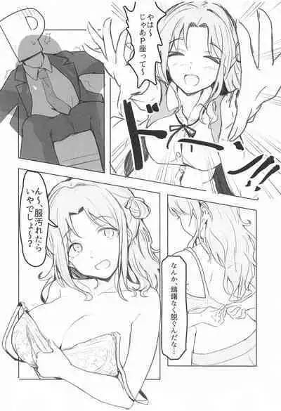 Ichikawa Hinana Paizuri Only Dosukebe Goudoushi Hinana no Ochichi wa Hinanachichi