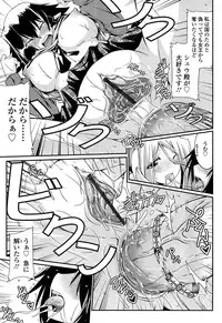 [Yamanashi Kaname] Chikaku Kabin Shoujo