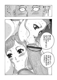 COMIC Magnum X Vol. 12 [Digital]