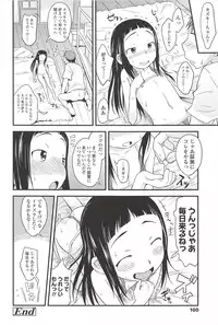 [Isawa Nohri] Kusuguttaino…Suki