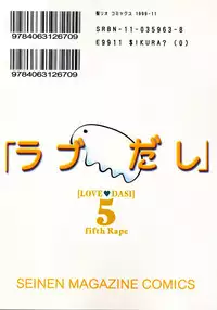 [St. Rio (Kitty)] Love Dashi 5 (Love Hina)