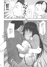 (SC23) [Studio Kimigabuchi (Kimimaru)] Ura Kujibiki Unbalance 2 (Kujibiki Unbalance, Genshiken)
