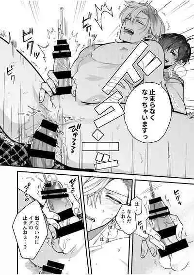 BOY x BOY IDOL COLLECTION! Vol.2