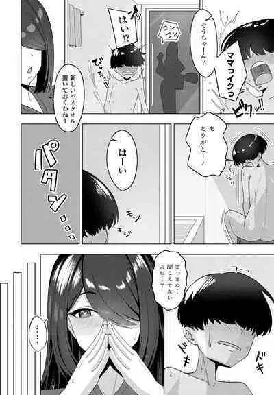 COMIC Penguin Club 2023-10