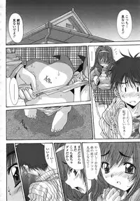 COMIC Momohime 2007-11