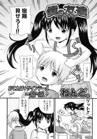 COMIC LO 2008-07 Vol. 52