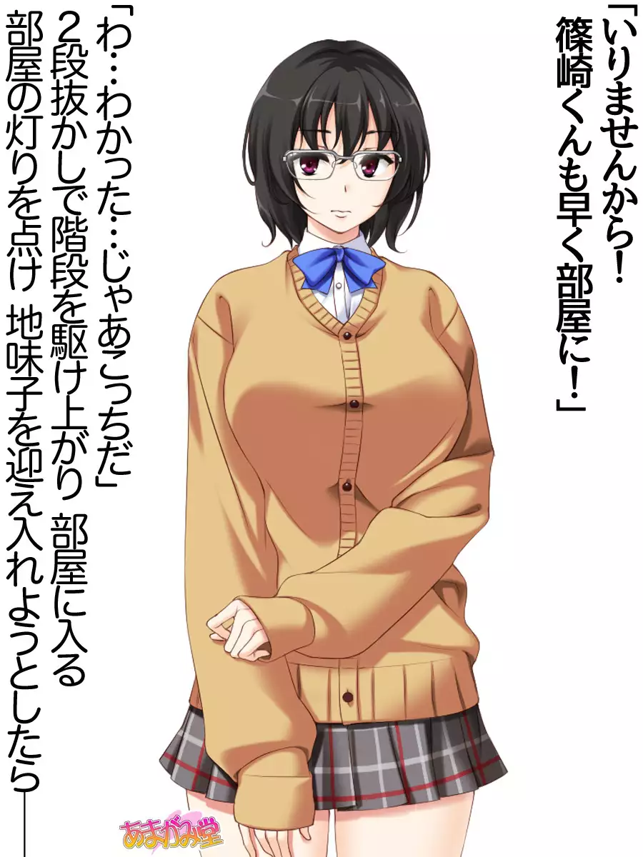 Jimiko-san Dai 2-bu Ch. 1-7.1