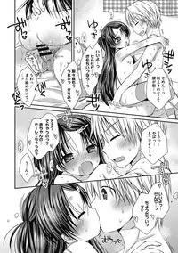 [Rico] Yoiko to Ikenai Houkago [Digital]