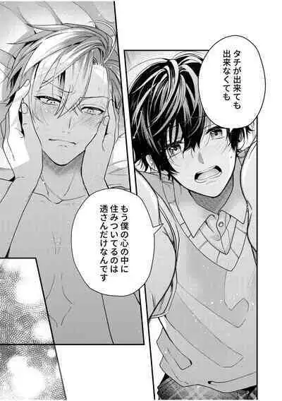 BOY x BOY IDOL COLLECTION! Vol.2