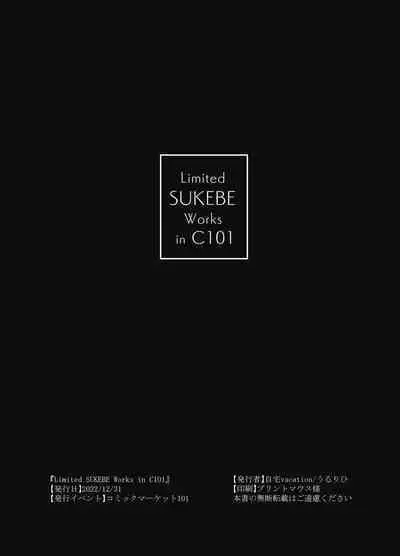[Jitaku Vacation (Ulrich)] Limited SUKEBE Works in C101 (Amagami) [Digital]